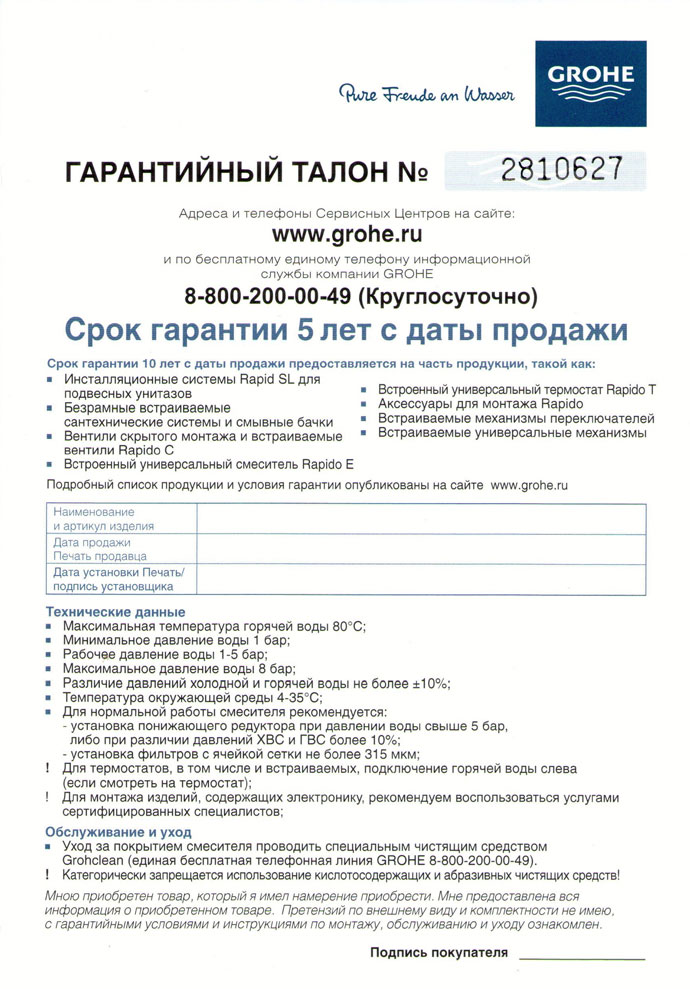 Инструкция Инструкция